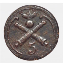 Button of 5  Regiment  of Foot Artillery