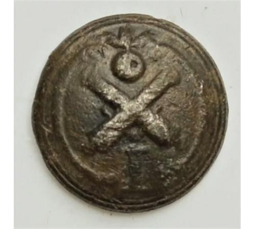 Button of 1 battalion of the Artillery Train