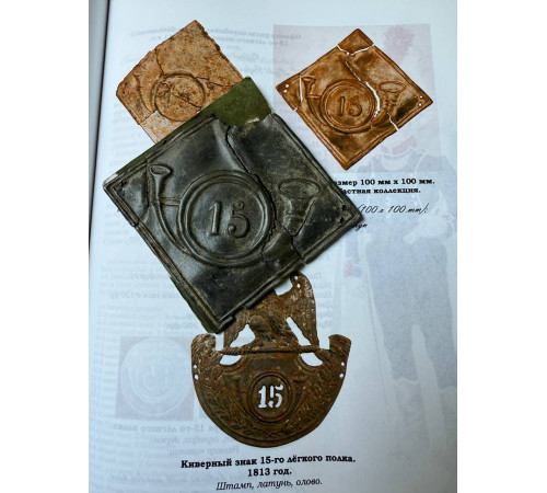 shako plate of 15 Light  Regiment 1810